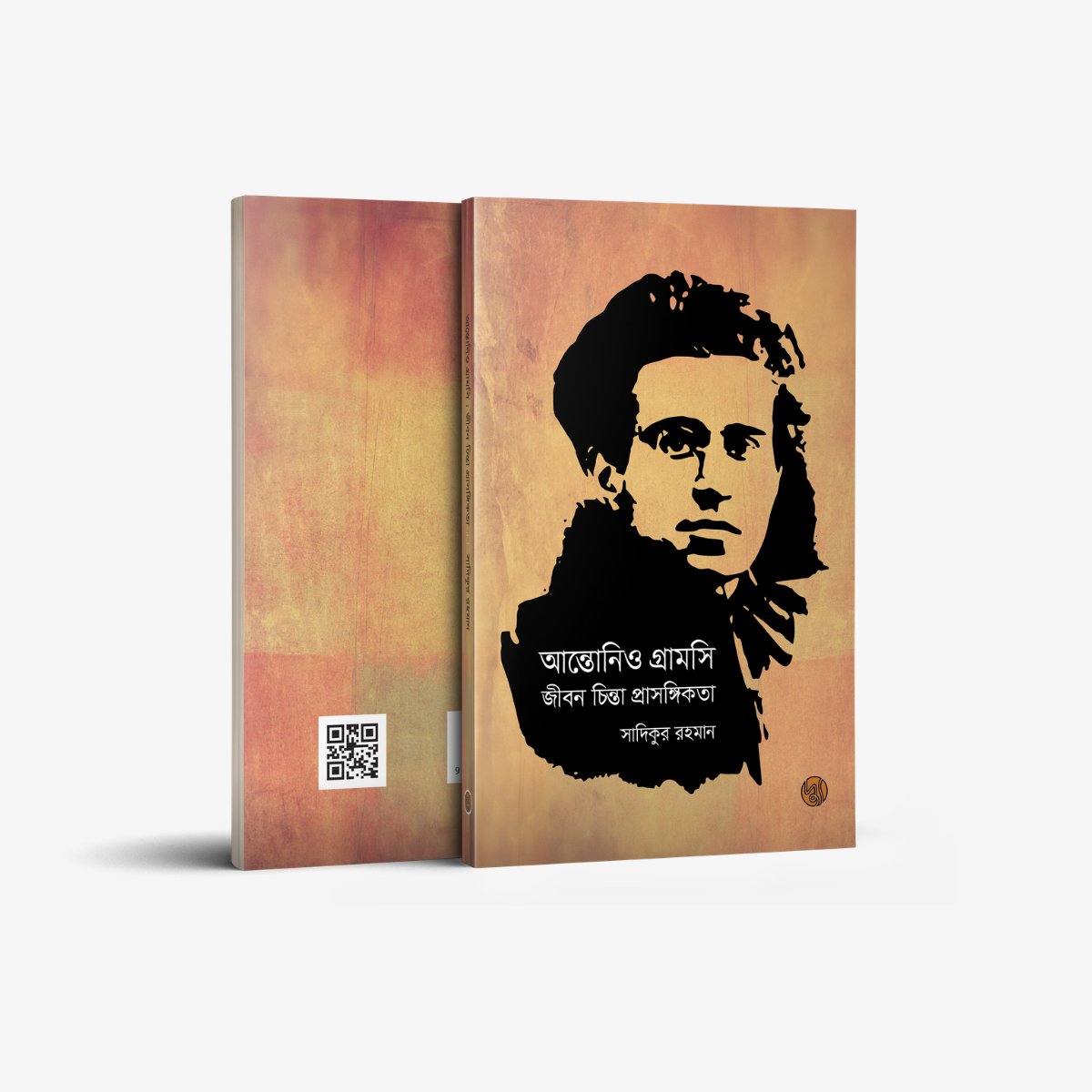 Antonio Gramsci : Jiban Chinta Prasangikata by Dr Sadikur Rahman
