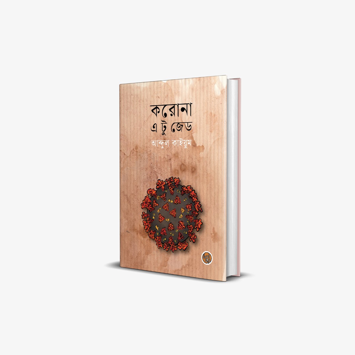 Corona : A to Z by Abdul Quayum