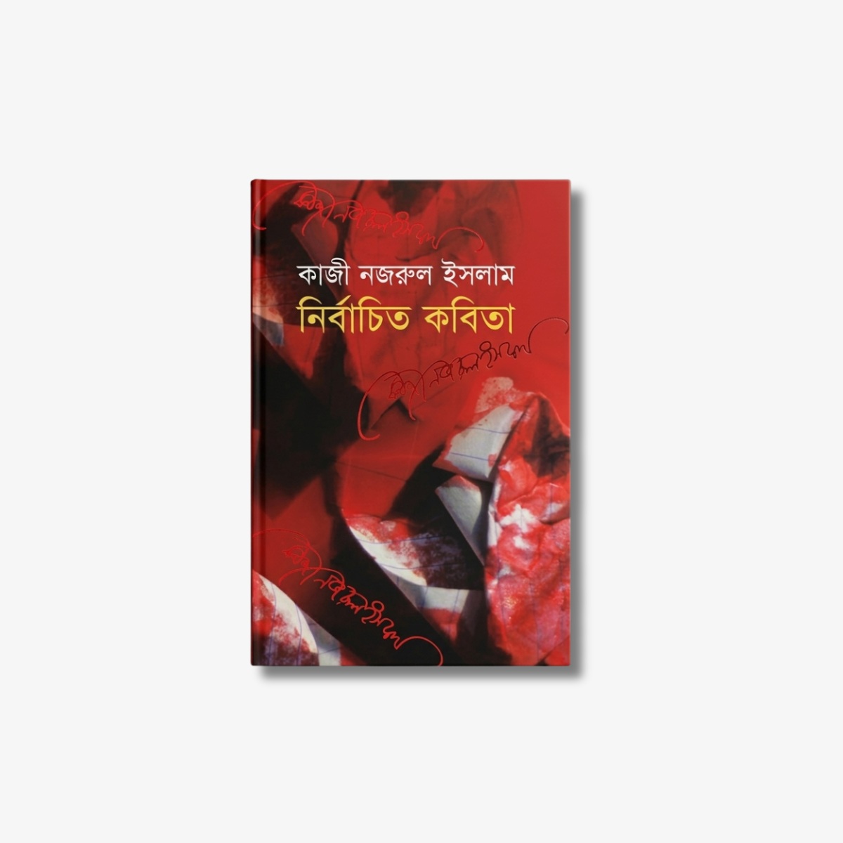 Nirbachita Kabita by Kazi Nazrul Islam