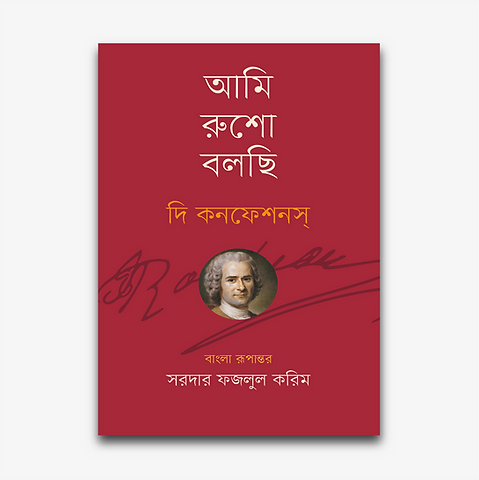 The Confession Ami Rusho Bolchi Translated by Sardar Fazlul Karim