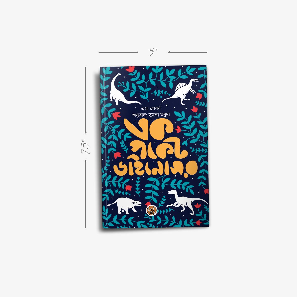 Ek Pocket Dinosaur Hardback by Ema Leborn