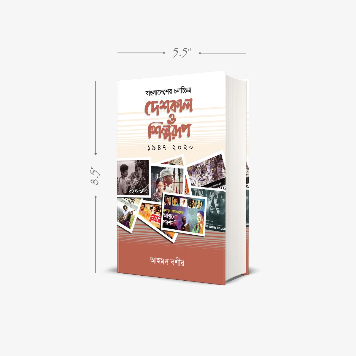 Bangladesher Chalachitra : DeshKal O Shilparup 1947-2017 by Ahmed Bashir