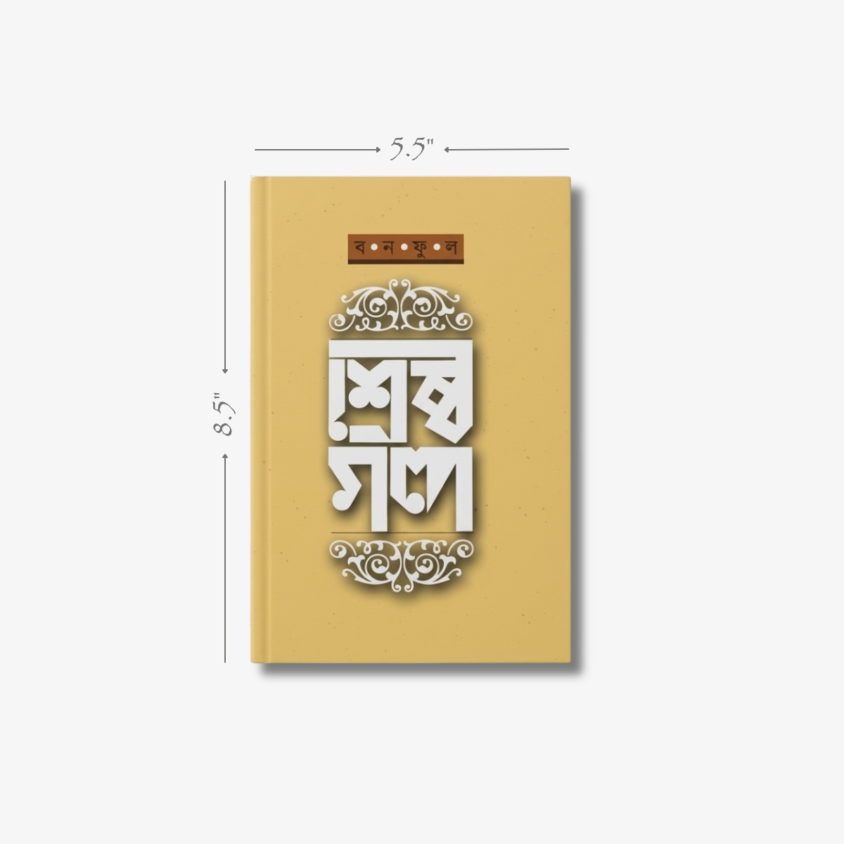 Banaphuler Shreshtra Galpa