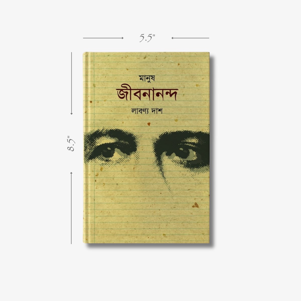 Manush Jibanananda A Memoir by Labonyo Dash